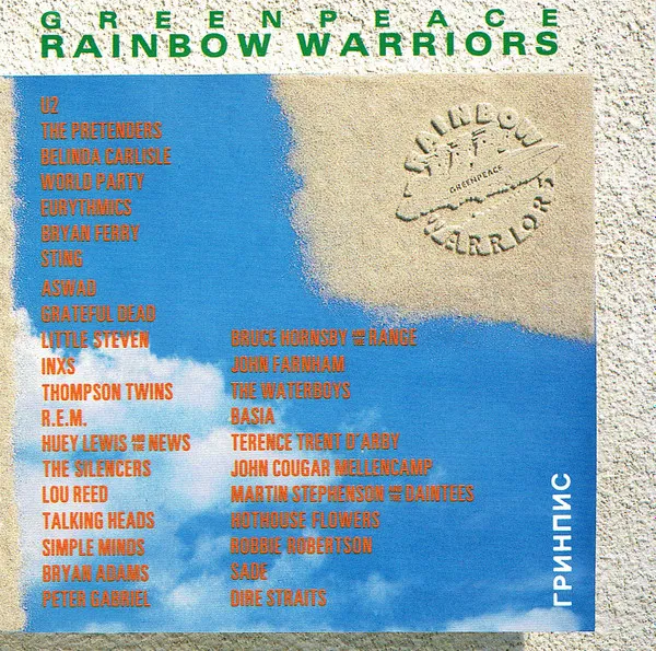 Rainbow Warriors by Greenpeace cover