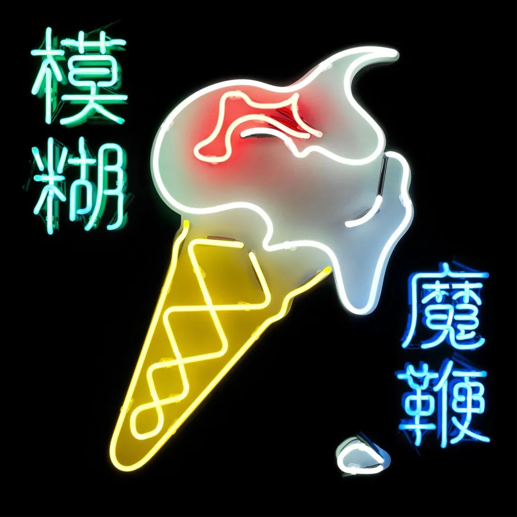 The Magic Whip by Blur cover