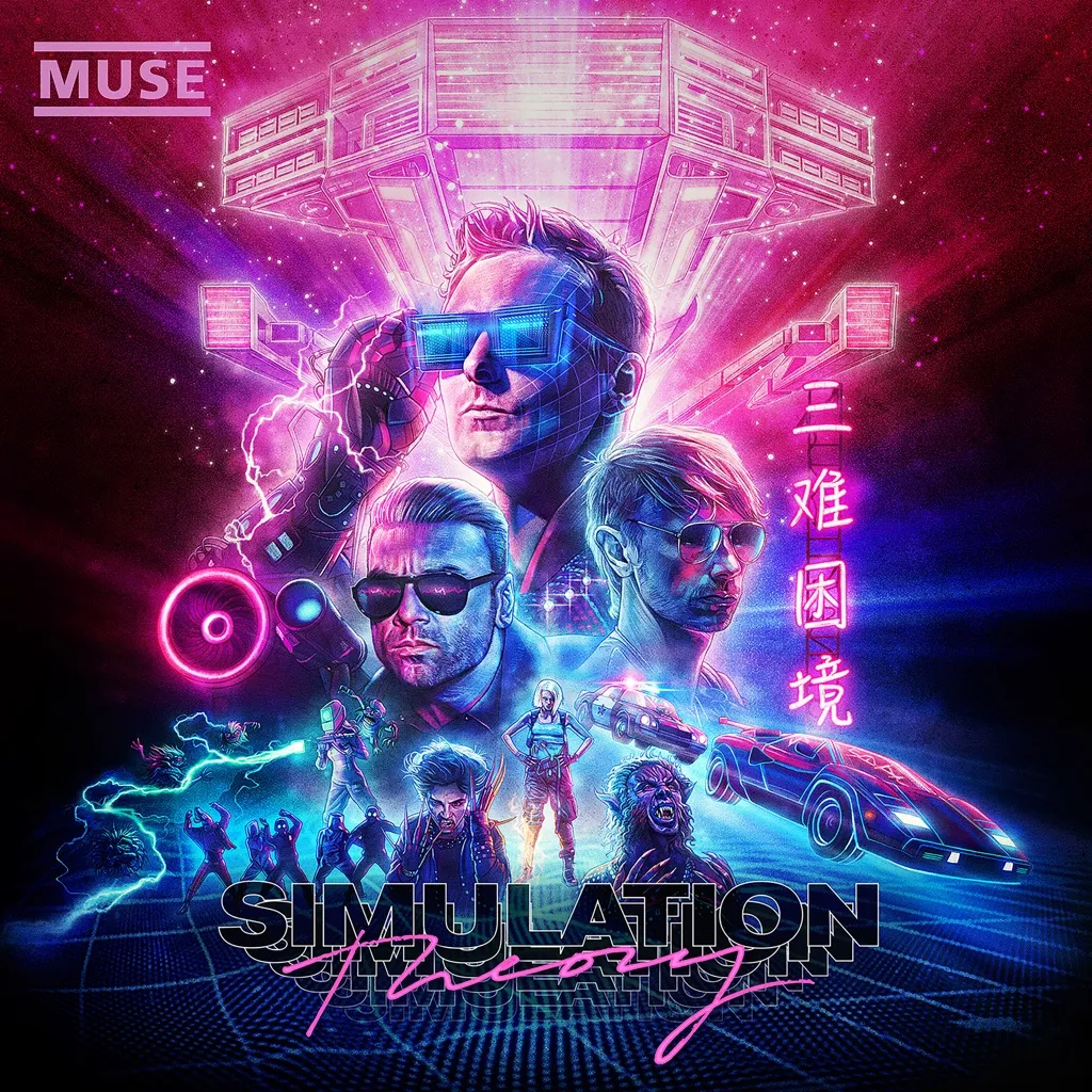 Simulation Theory by Muse cover