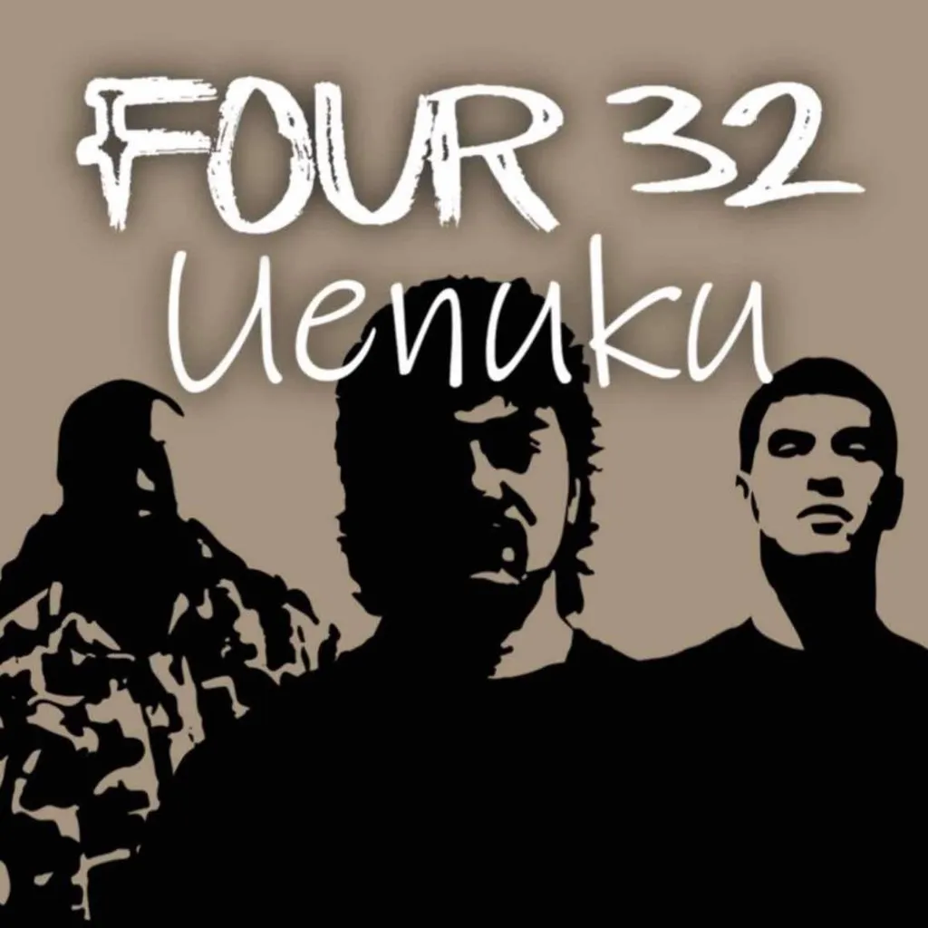 Uenuku by Four32 cover